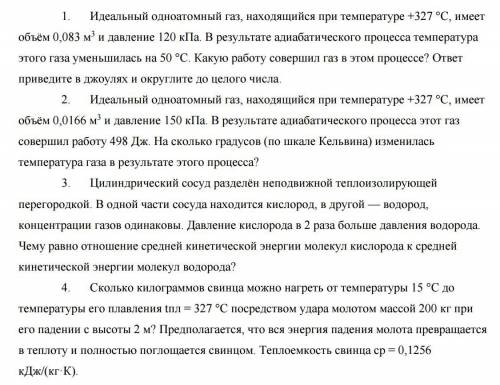 Нужно написать дано всех этих задачбез решения