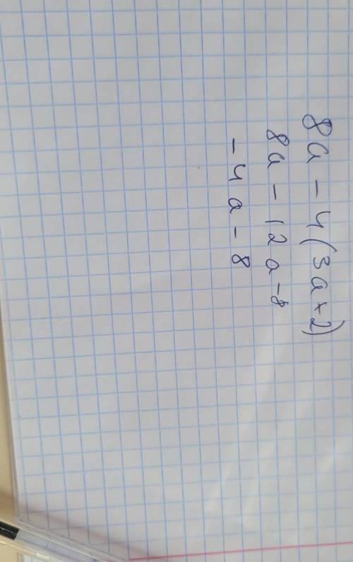 Упростите выражение:8a-4(3a+2)