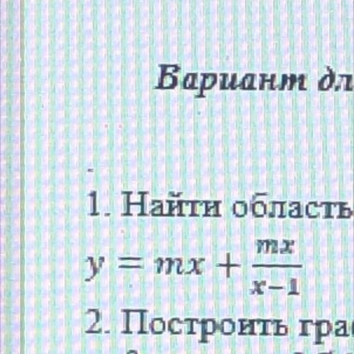 Найдите область опр.функции…