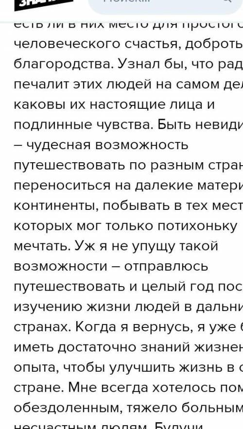 Эссе на 150-100 слов на тему светлый мир , что означает детство! Дам 50 очков...