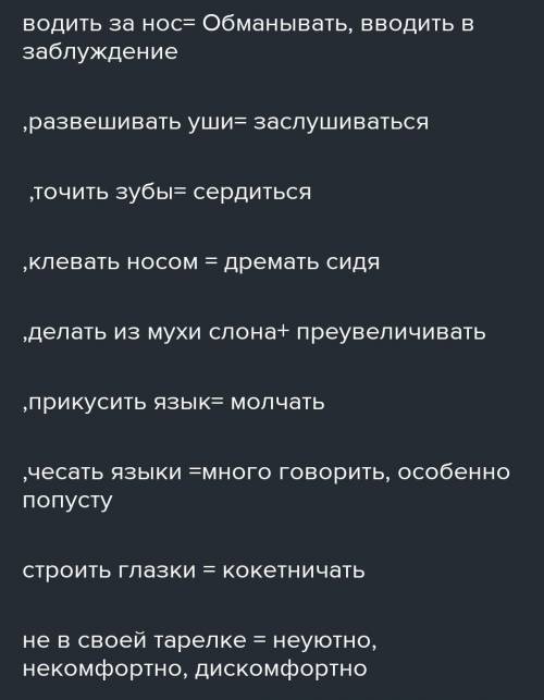 отгадай загадки надавив реализм и связаны с открытками Рассмотри картинки Объясни значение устойчивы