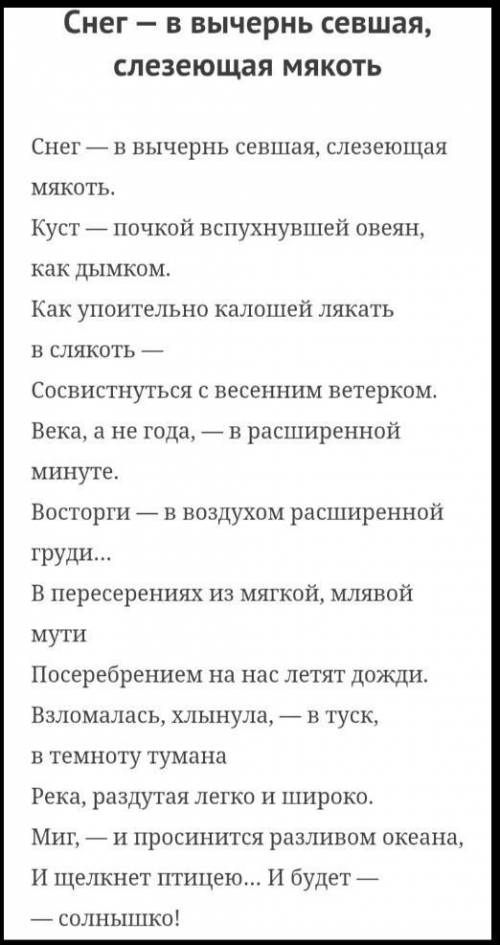 нужно сделать анализ стихотворения только без обмана