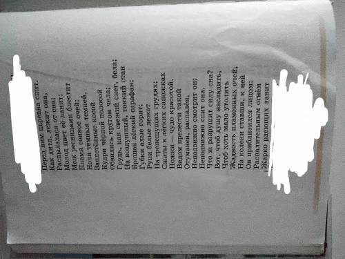 Найдите описание спящей царевныв тексте Жуковского Спящая царевна и выпишитеиз него устаревшие сл