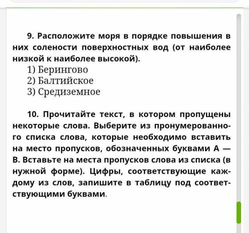Я ВАС ОЧЕНЬ ПО ГЕОГРАФИИ 6 КЛАСС