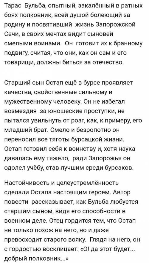 напишите сочинение Тема предательства и героической самоотверженности — основная определяющая повес
