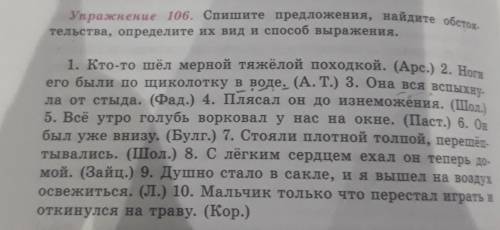 нормальный ответ то хороший если плохой ответ то плохой мне нужно пиши мне в тетрадь подчеркни прави