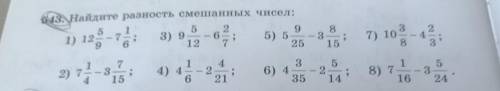 Нужно всё рассписать вот так: 3 1/15+ 2 7/25= (3+2)+(1/15 (доп. множитель 5)+7/25 ( доп. множитель 3