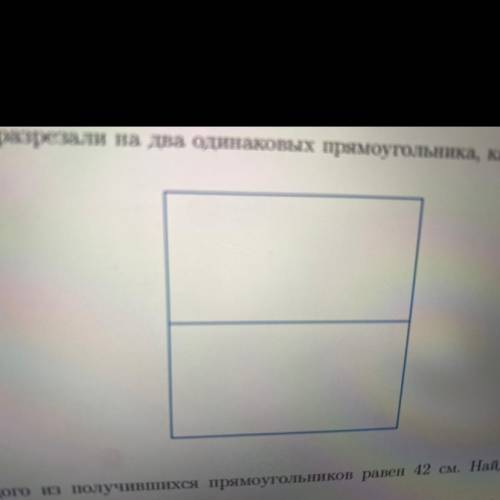 Задача 2. Квадрат разрезали на два одинаковых прямоугольника, как на рисунке. Периметр каждого из по