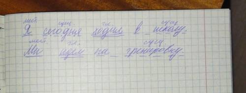 Составьте 2 простых предложения и разбери их