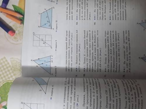 Мне сейчас нудно номера 9,10
