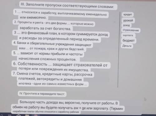 Предмет: Английский, задание и слова перевела на русский. Задание на фото, буду вам признательно.