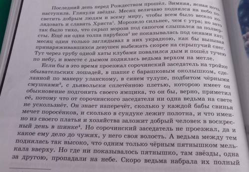 Сочинить рожденствиную сказку