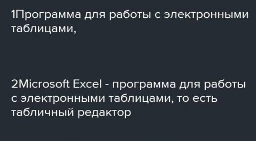 Как называется основной элемент электронной таблицы MS Excel?