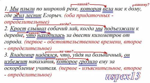 Обозначьте грамм.основы, определите вид придаточного. 1. Мы плыли по широкой реке, которая вела нас