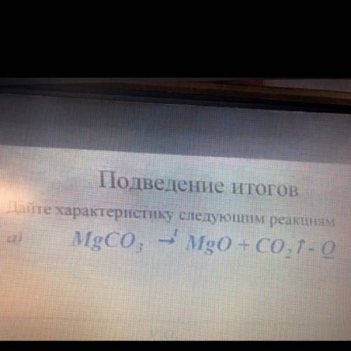 1. по числу и составу регулирующих веществ: реакция без изменения , реакция с изменениями 2. По изме