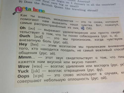с английским надо записать 5 предложений с этими междометиями вот фото