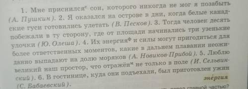 составьте схему , каждого сложноподчинённого предложения с придаточным определительными