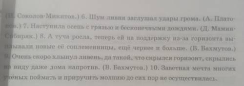 131. Подчеркните грамматические основы и определения. Подпишите, чем жены определения, согласованные