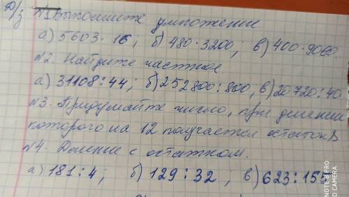 Решите только .Он очень сильно нужен. С остатком