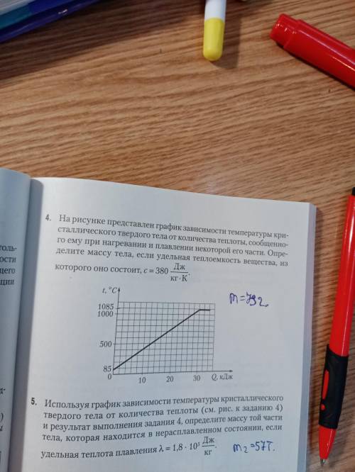 Решите номер 3 и 4. Нужные решения