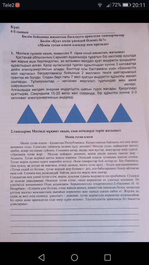 со вторым заданием КАЗАХСКИЙ ЯЗЫК6 класс