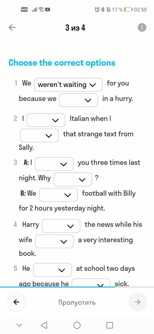 Choose the correct options Варианты ответа:1.Weren't waiting, didn't wait; were, were being2.Was lea