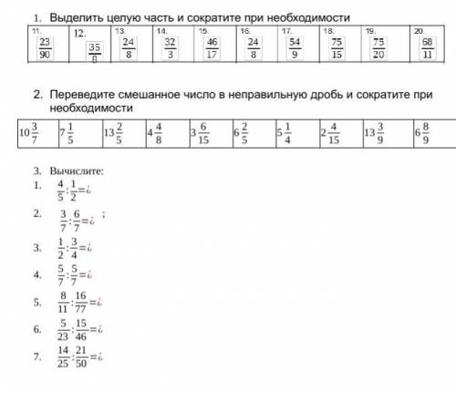 Дроби 5 класс там пара заданий