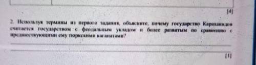 РЕБЯТА С ЭТИМ ЗАДАНИЕМ КАК МОЖНО СКОРЕЕ