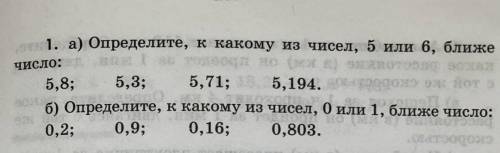 Округление десятичных дробей