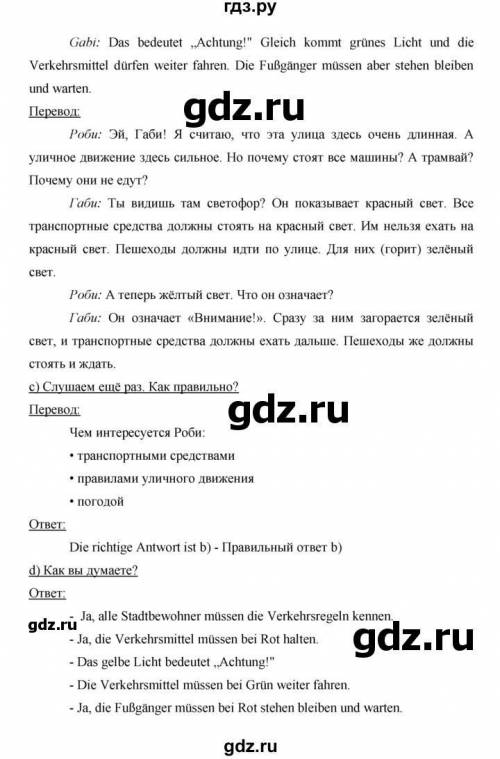 перевести надо в друзья добавлю и корону дам НАДО ПЕРЕВЕСТИ ТОЛЬКО В САМОМ КОНЦЕ ЗАДАНИЕ d, ГДЕ НАПИ