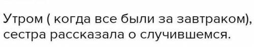 Замени придаточное времени простыми предложениями с уточняющими обстоятельствами времени. Не забудь
