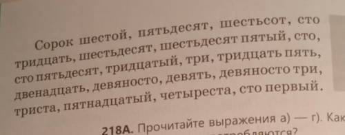 Прочитайте числительные определите их разряд запишите в таблицу обозначь корни в числительных