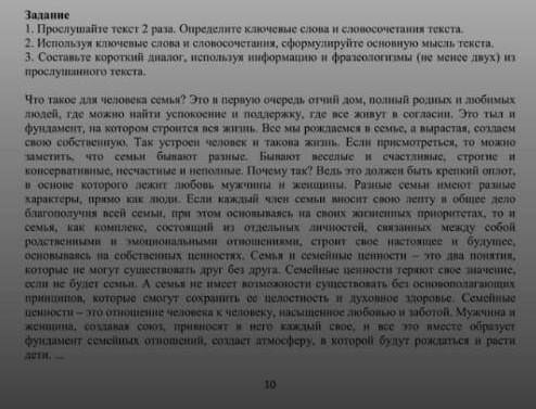 Сор структура семьи и семейные ценности
