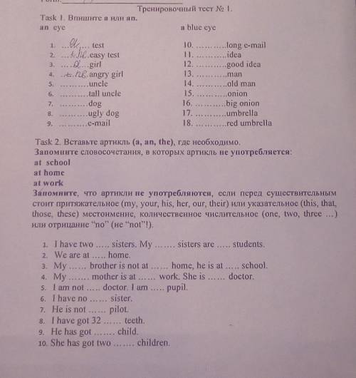 Выполните задания.это английский язык