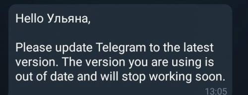 перевод очень нужно Что это значит объясните уже позже позже позже позже позже