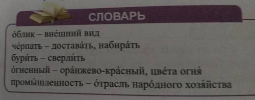 .Надо предложение на этих словах придумать.