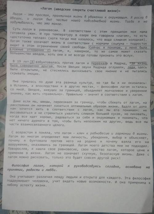 найдите особые слова и постройте предложения о себе на теме как я себе чувствую осенью это значит