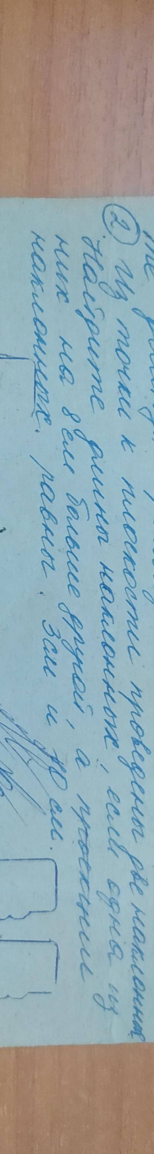 Из точки к плоскости проведены две наклонные. Найдите длины наклонных, если одна из них на 8 см боль