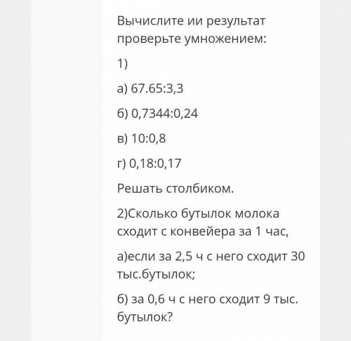 От У меня осталось пол часа