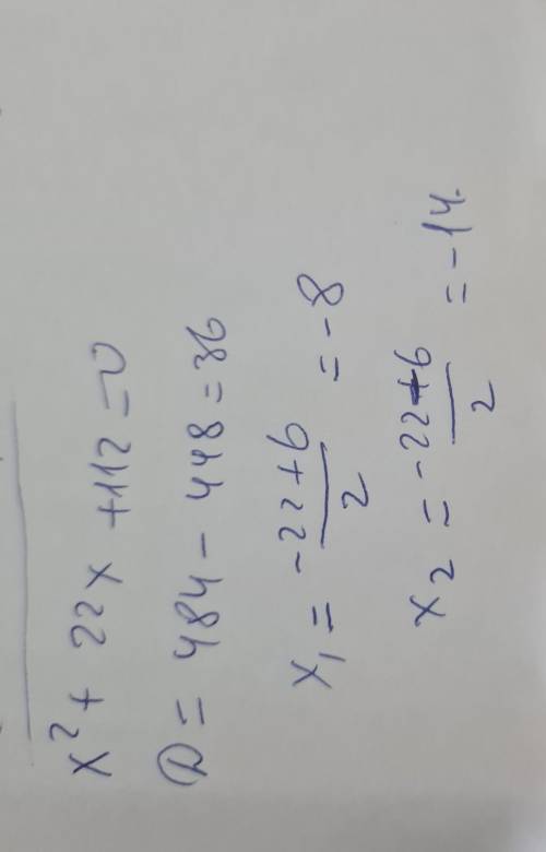 И КАК ОБЫЧНО НИКТО НЕ МЕНЯ... Дано приведённое квадратное уравнение x2+px+q=0. Что в нём означает к