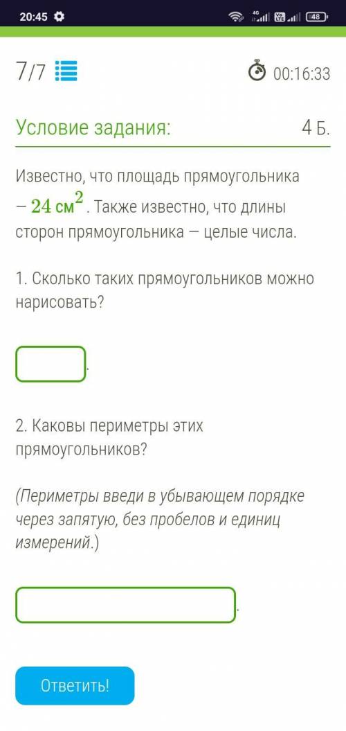 ПОБЫСТРЕЕ НЕ БОЛЕЕ 10 МИНУТ