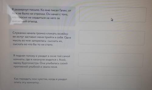 Расставьте предложения в правильной последовательности: так, чтобы они соответствовали ходу повество