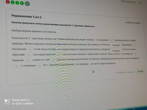 Эпиграфе/название Завязку/кульминацию Вернулся домой/заблудился Флоры/нечистой силы Драматизма/психо