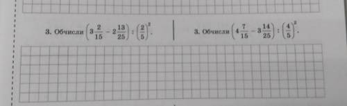 (3 цілих 2/5 -2 цілих 13/15) ÷(2/5)² до іть дуже дуже треба