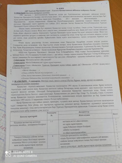 Сор по казахскому языку 9класс,что сможете