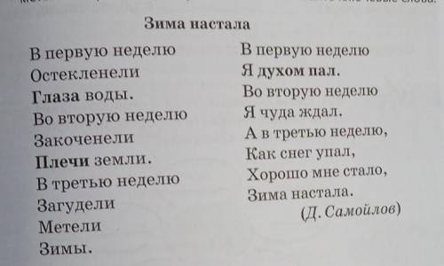 248Б. Назовите ключевые слова стихотворения. Сформулируйте его основную мысль. Определите значение в
