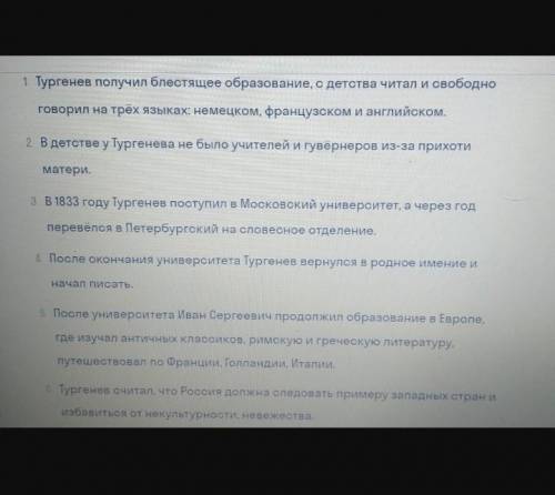 7) тургенев верил в самобытный путь России, протиаопоставляя её западу 8)У Ивана Сергеевича был лите