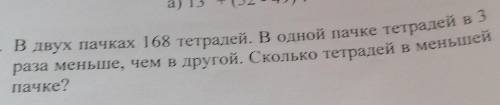 , Задачу расписываем, пусть х..., тогда... Составим уравнение. К задаче пишем ответ