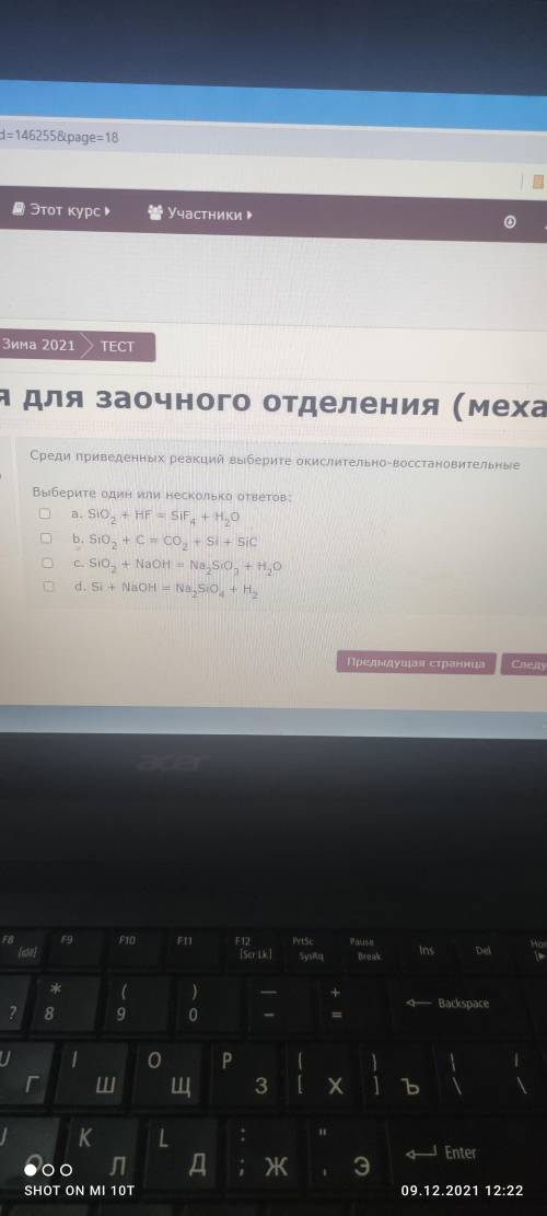 Среди приведенных реакций выбирите окислительно-востановительные