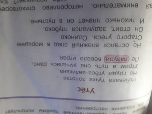 по литературе не могу найти красочное опредиление(эпиты) олицетворения